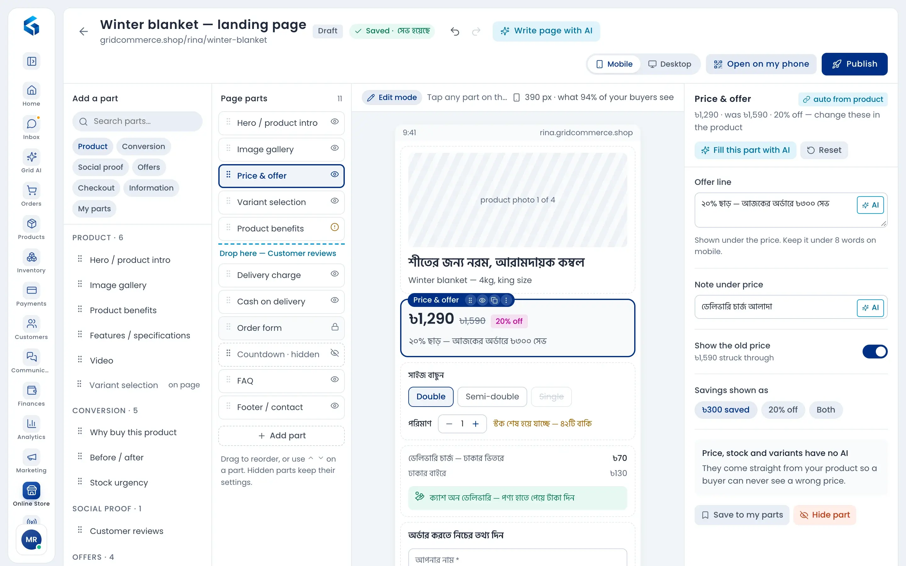 The landing page builder: parts on the left, a Bangla winter blanket page in the mobile preview, and price settings on the right