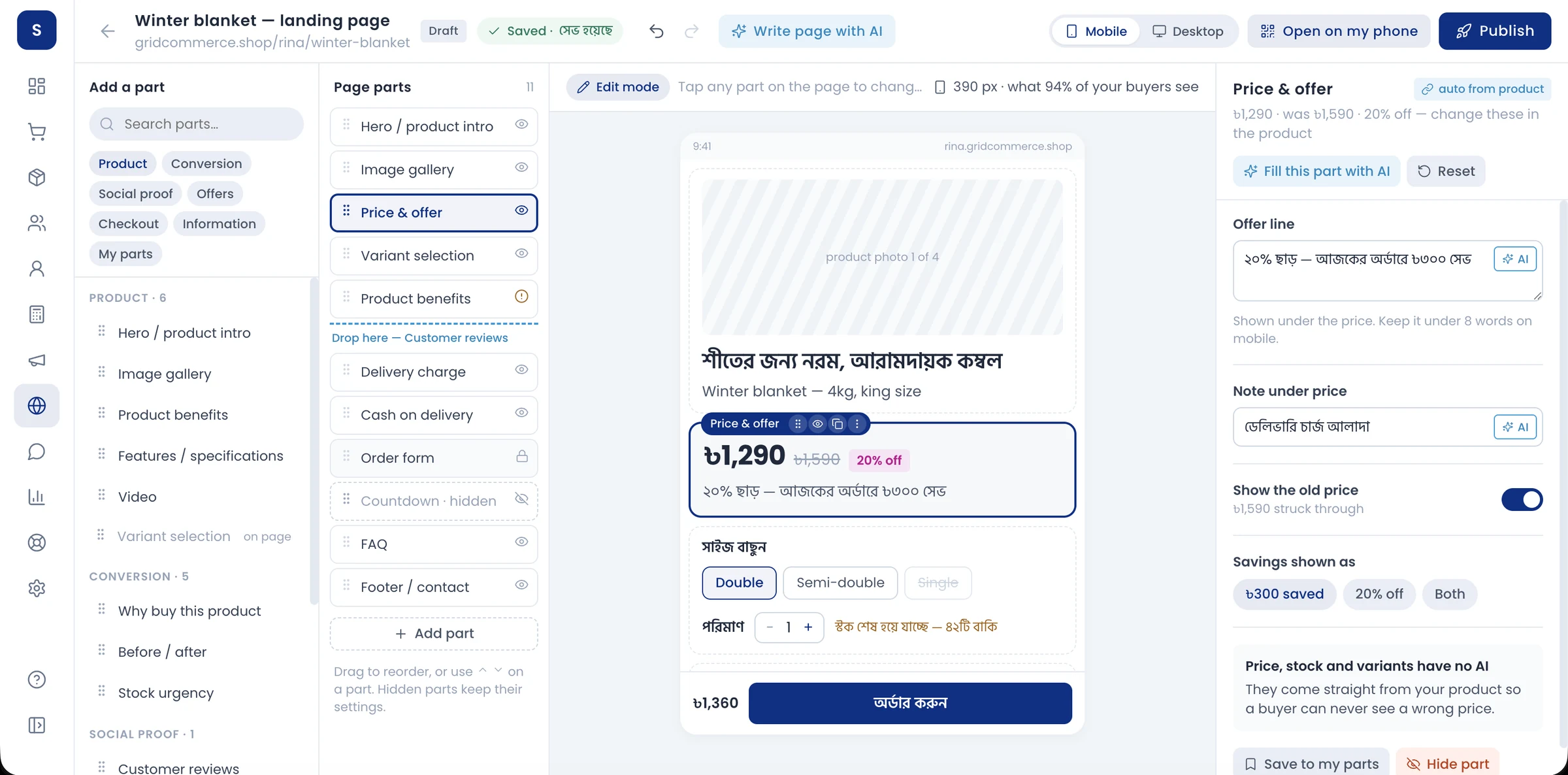 GridCommerce landing page builder with a drag and drop part list, a Bangla mobile preview and the price and offer settings panel